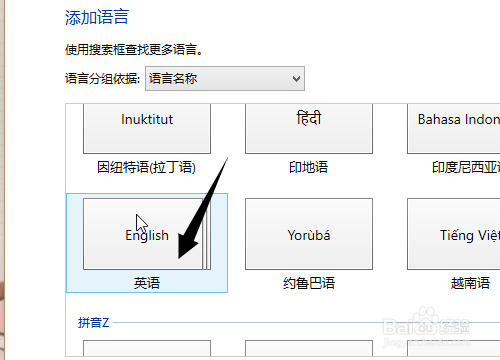 win10微软拼音输入法怎么删除?怎么更改输入法