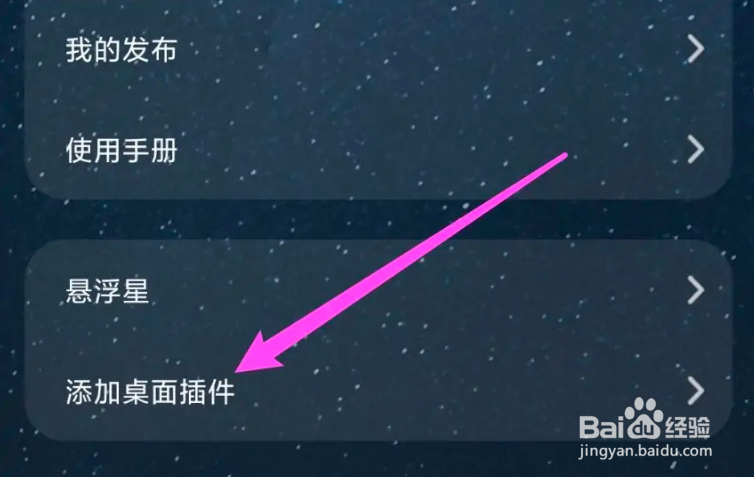 如何使用moon桌面插件功能