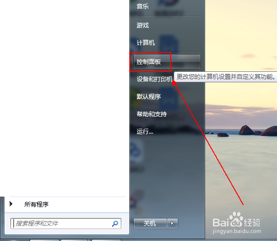 如何设置用户账户控制设置的通知权限
