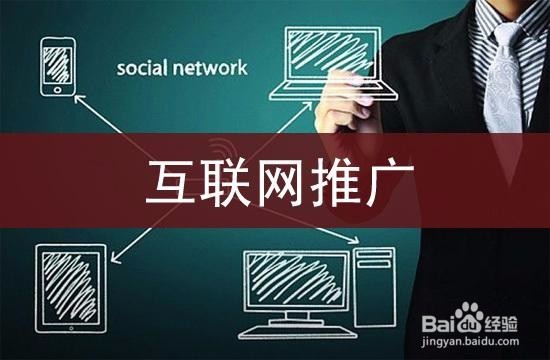 作为企业必备的推广平台,百度推广怎么做呢