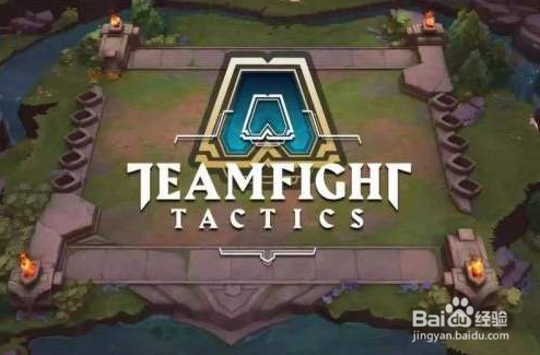 LOL10.11版本云顶之弈强势阵容（三）