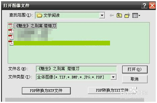 推荐几款好用的文字识别软件ocr