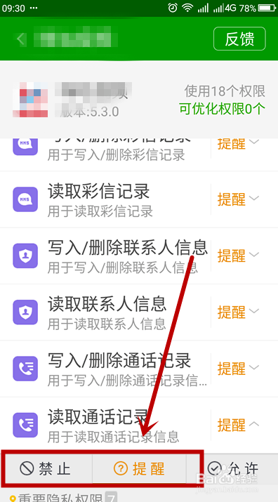 V1916A如何授予软件权限