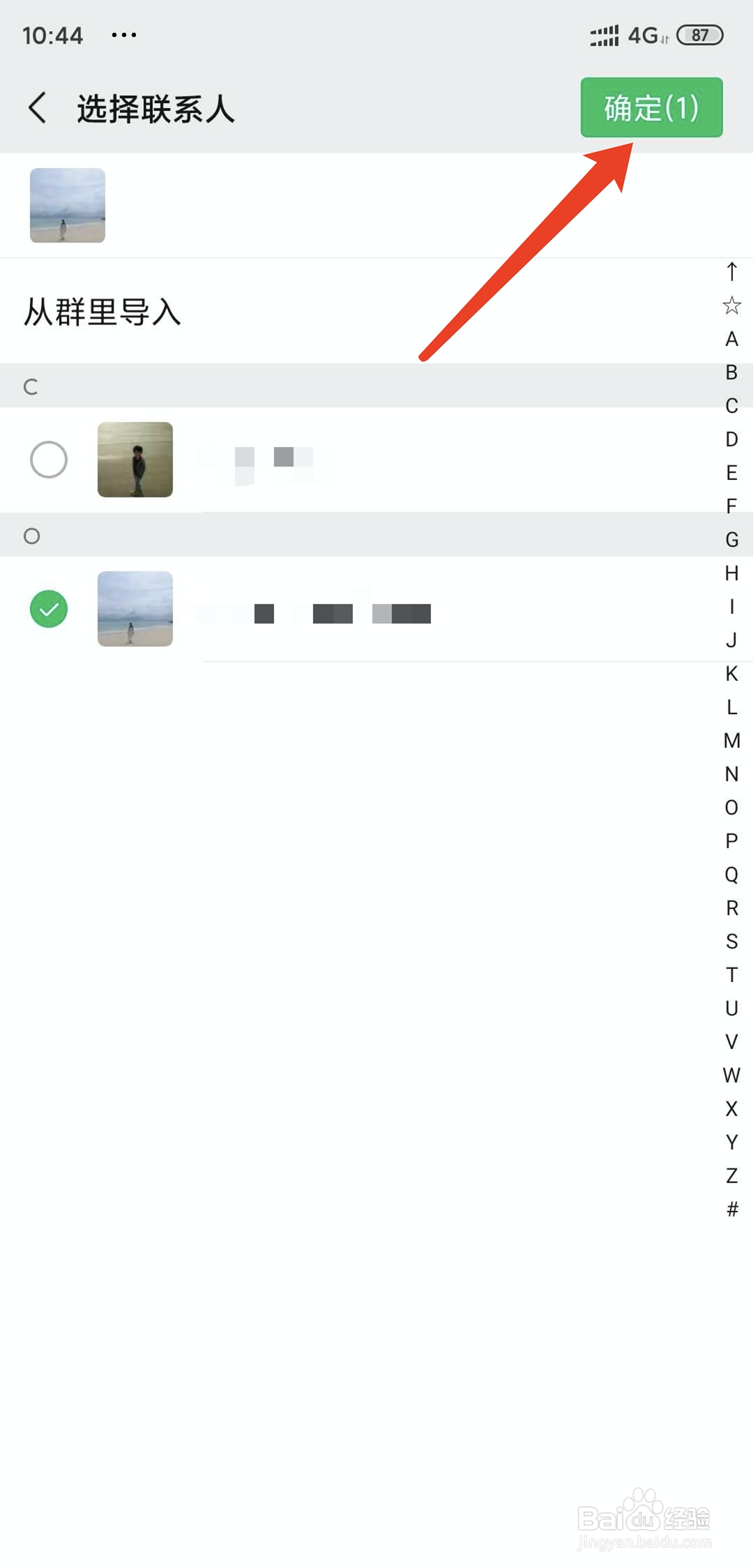 手机微信朋友圈怎么屏闭好友
