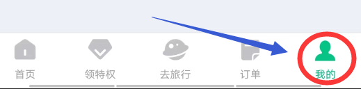 同程旅行APP怎么开启老年关怀模式