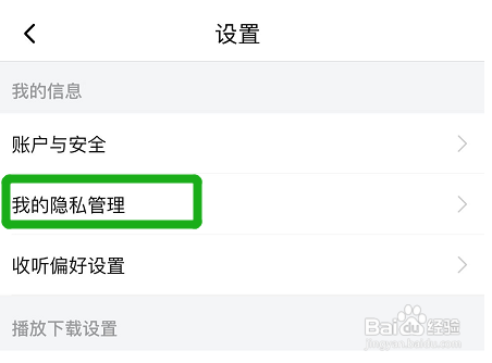 喜马拉雅的打赏记录公开展示怎么做