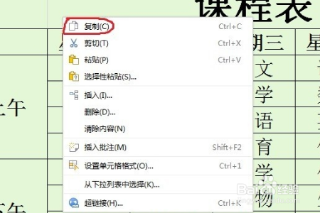 如何在ps里加表格并可以在PS里面修改表格内容