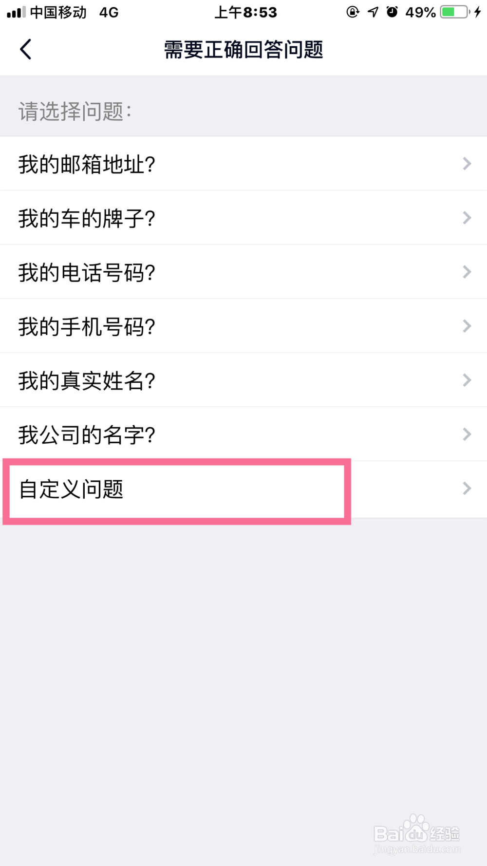 怎么设置QQ拒绝任何人添加好友?