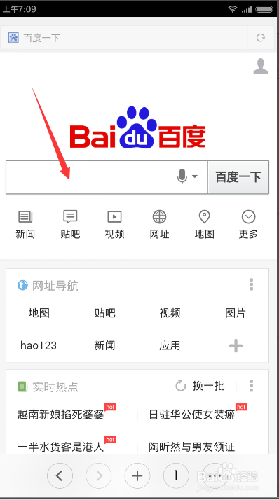 如何用手机查看百度经验回享的收益