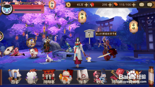 阴阳师手鼓可爱