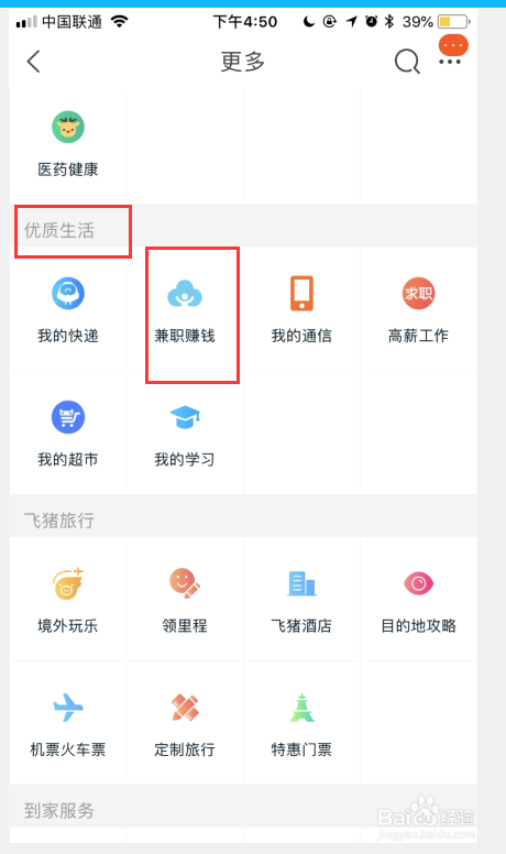 如何申请阿里巴巴里的菜鸟优云客服？