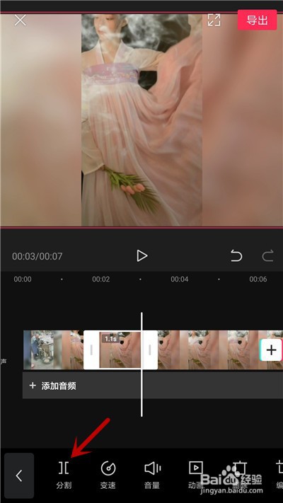 剪映怎么删除视频某一部分