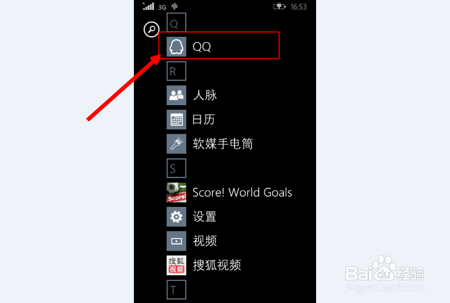 wp版QQ如何设置消息推送