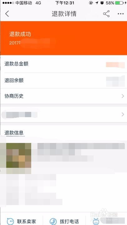 淘宝还没寄出来的东西在哪里申请退款