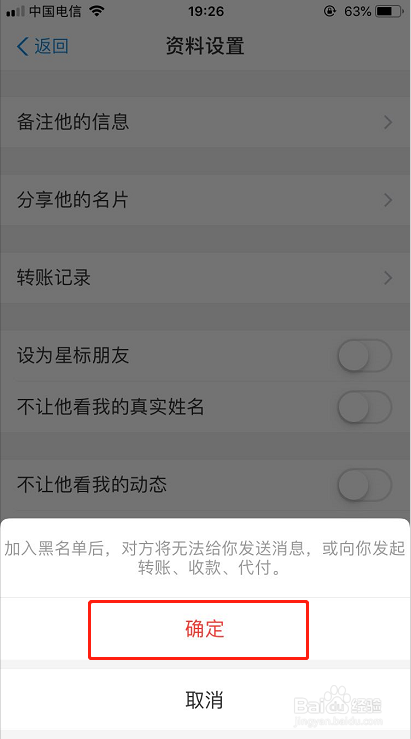 支付宝如何拒收别人转的钱,怎么设置