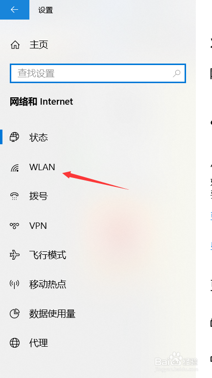 如何开启随机硬件地址