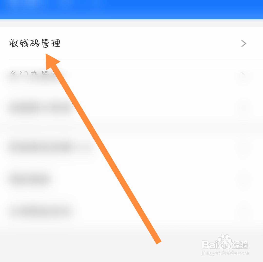 支付宝变成商家码后怎么保存收钱码