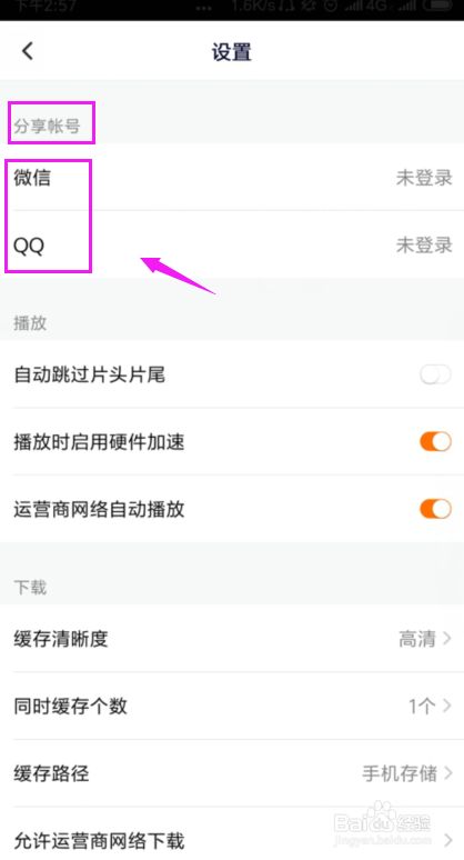 腾讯视频vip怎么共享？