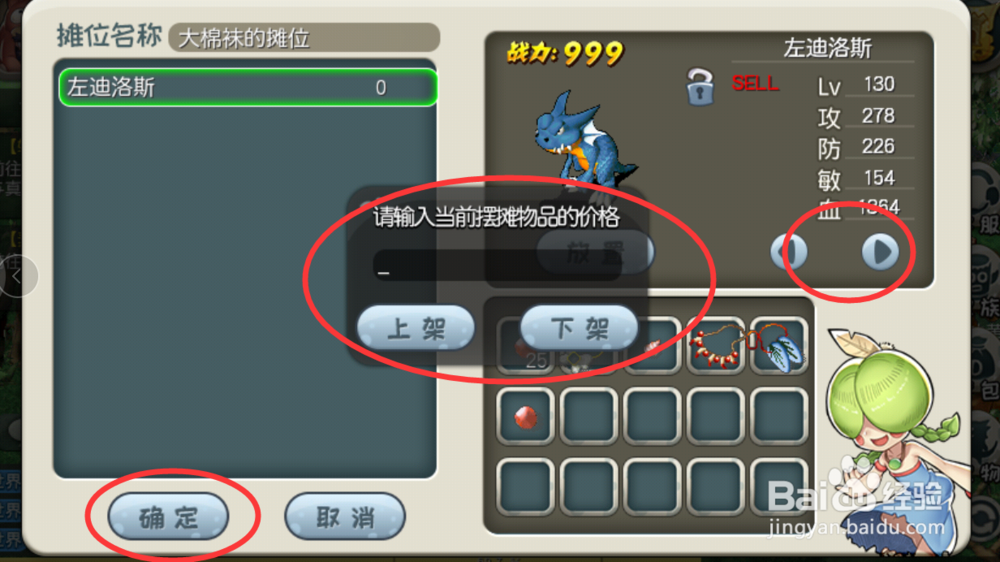 原始守卫战怎么摆摊