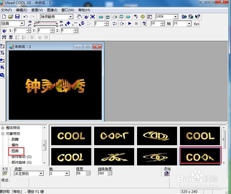 如何给文字添加黄色纹理和扭曲特效