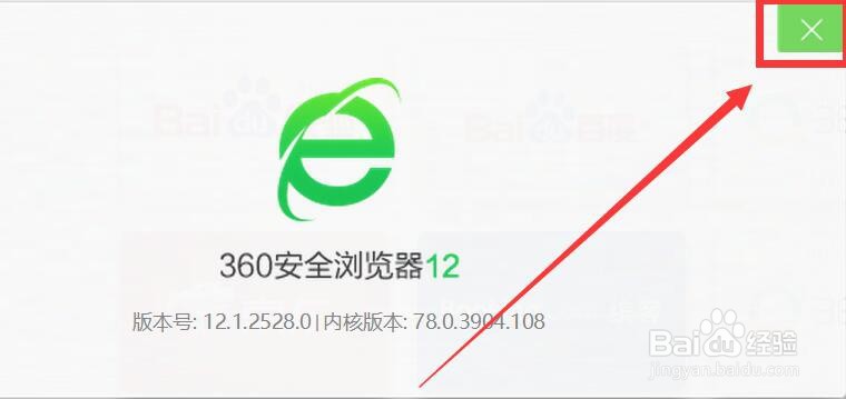 如何查看360浏览器的版本?