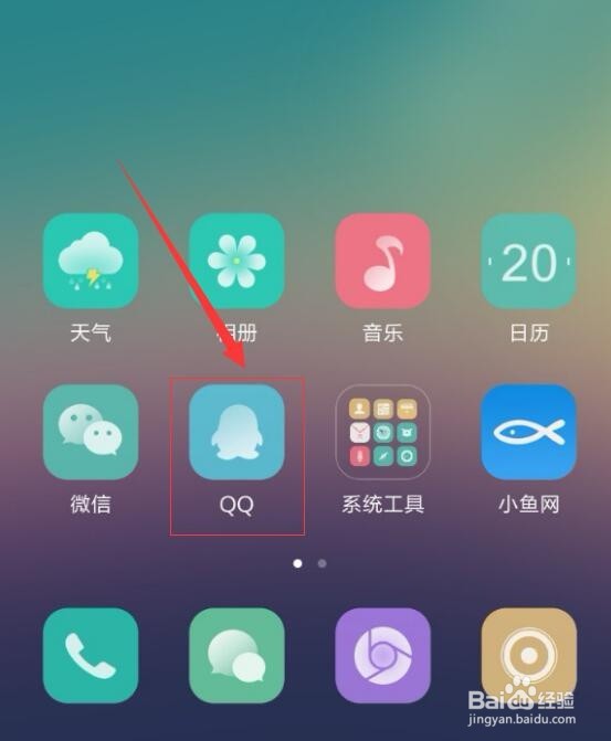 手机QQ隐身状态在哪里设置手机QQ如何设置隐身