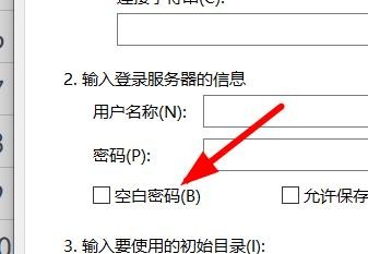 Excel如何指定在连接数据源时的服务器信息