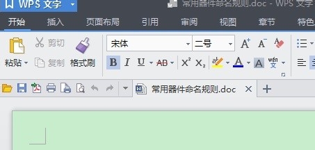 如何关闭WPS的文档漫游和在线模板