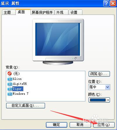 电脑桌面背景图片一半变黑色怎么办