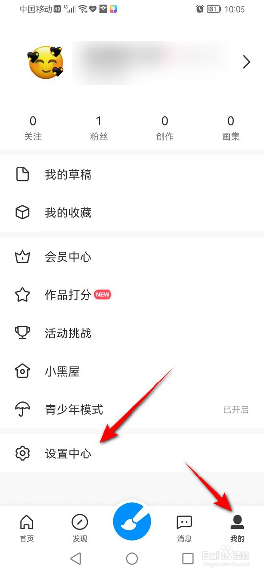 怎么切换画世界日夜间模式