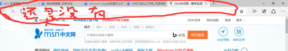 Microsofit Edge浏览器网页添加到收藏夹的方法