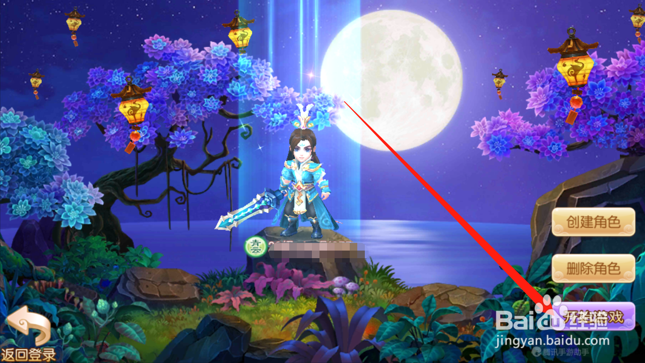 梦幻诛仙如何使用魔兽碎片