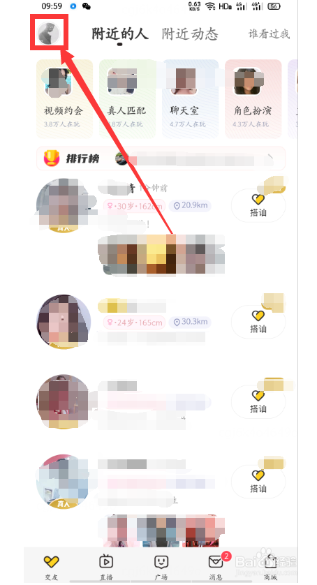 怎么关闭他趣的广告推送