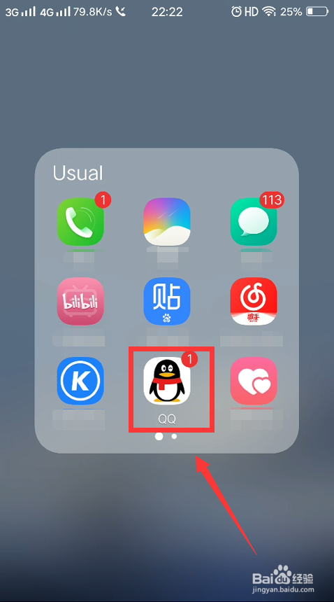 qq手机版怎么更改在线状态