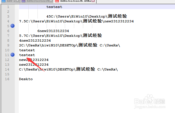 Notepad++怎么移动到上一个书签