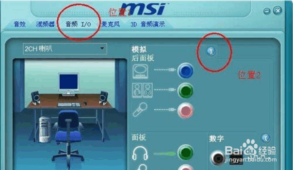 电脑前面插耳机没声音怎么办？