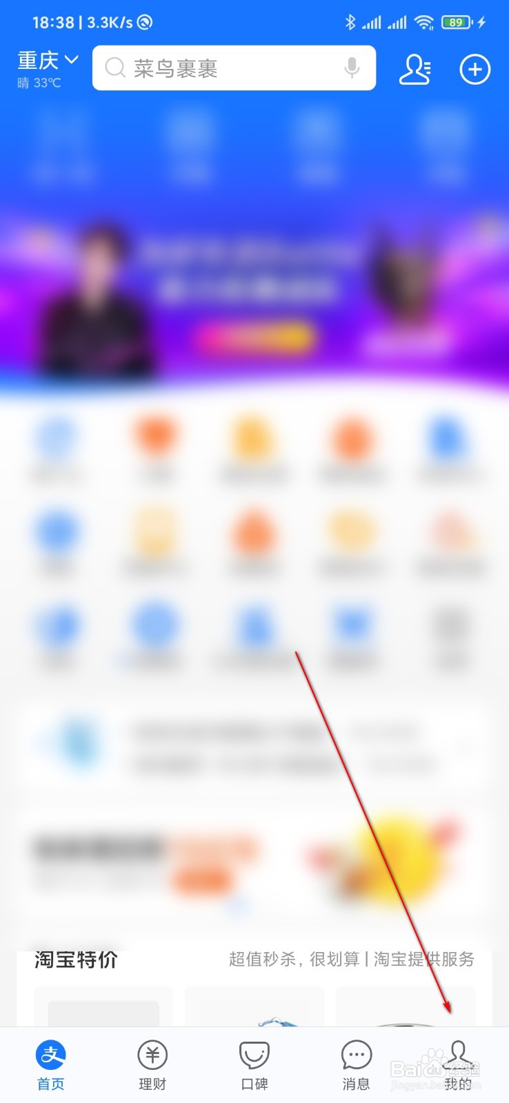 支付宝积分怎么兑换视频会员