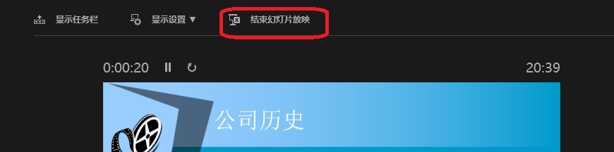 PPT的备注怎么用