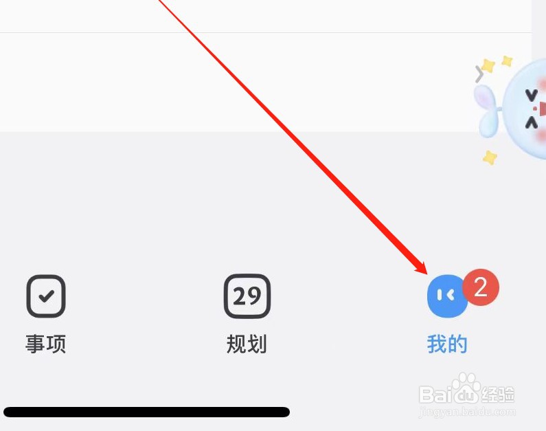 时光序软件如何多端登录？