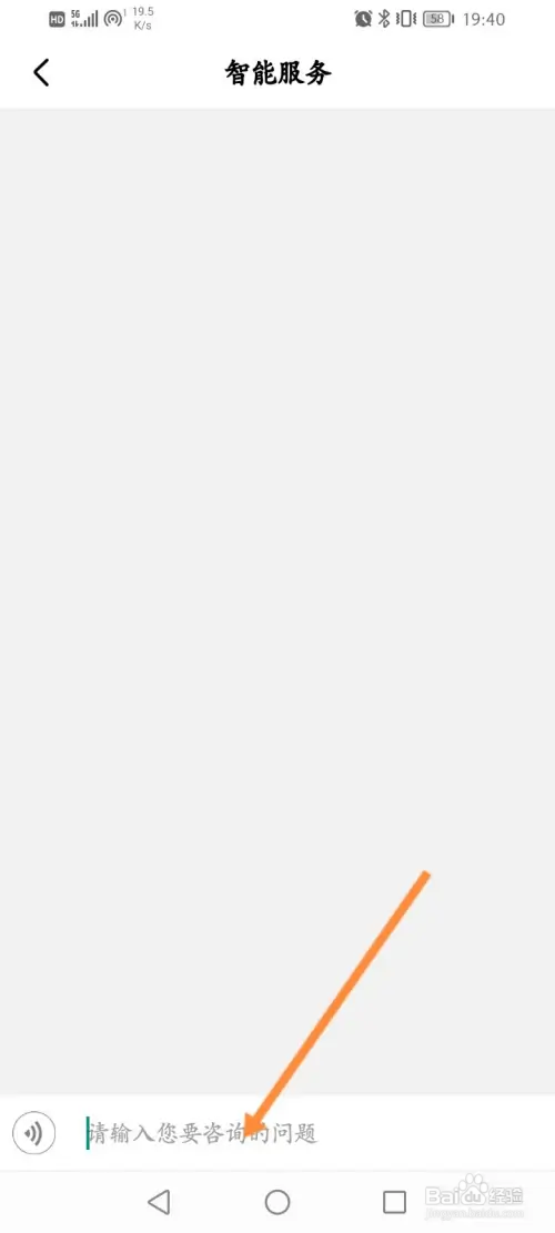 辽事通在哪联系在线客服