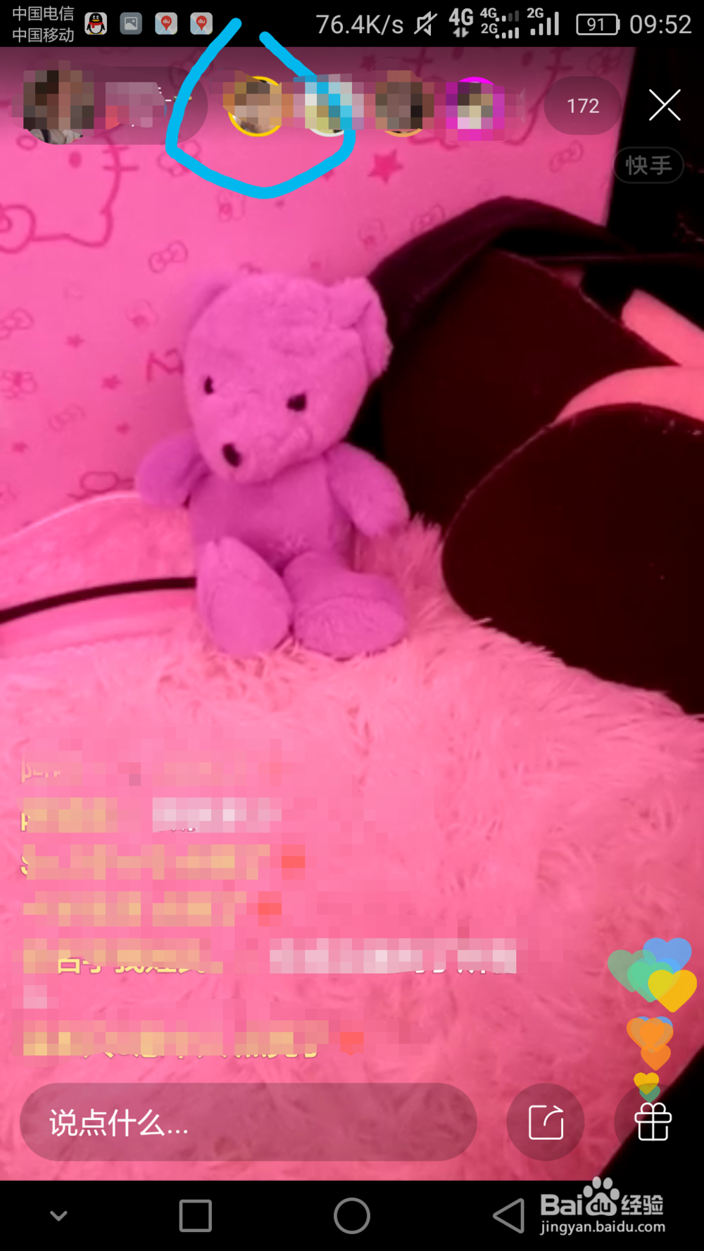 快手怎么增加粉丝