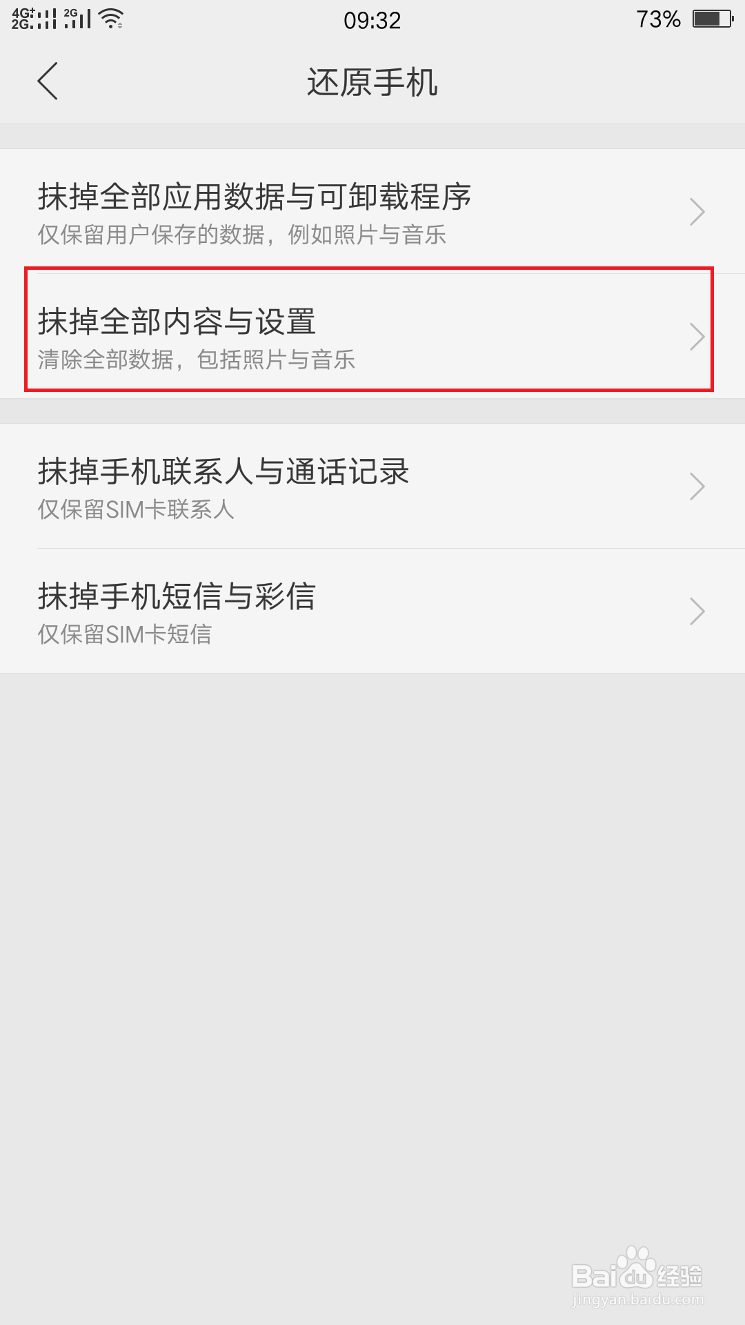oppo手机色彩不正常怎么办