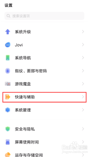 vivos10pro怎么截屏
