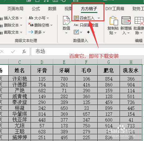 excel表数据汇总怎么做？