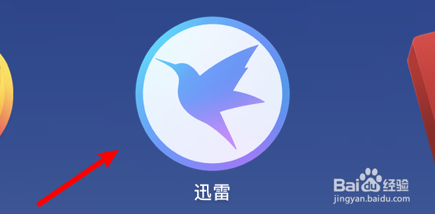 mac迅雷怎么关闭自动打开的功能