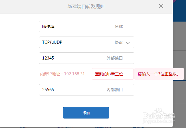 我的世界实用开服教程