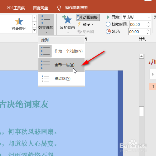 ppt 2016中如何为文字添加颜色加深的动画效果？