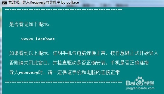 华为G6刷第三方Recovery教程
