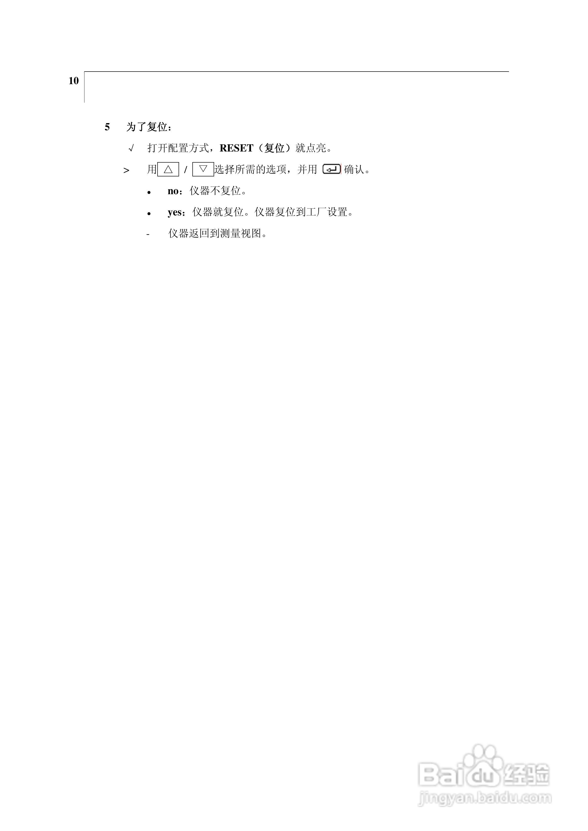 德图416风速仪使用说明书