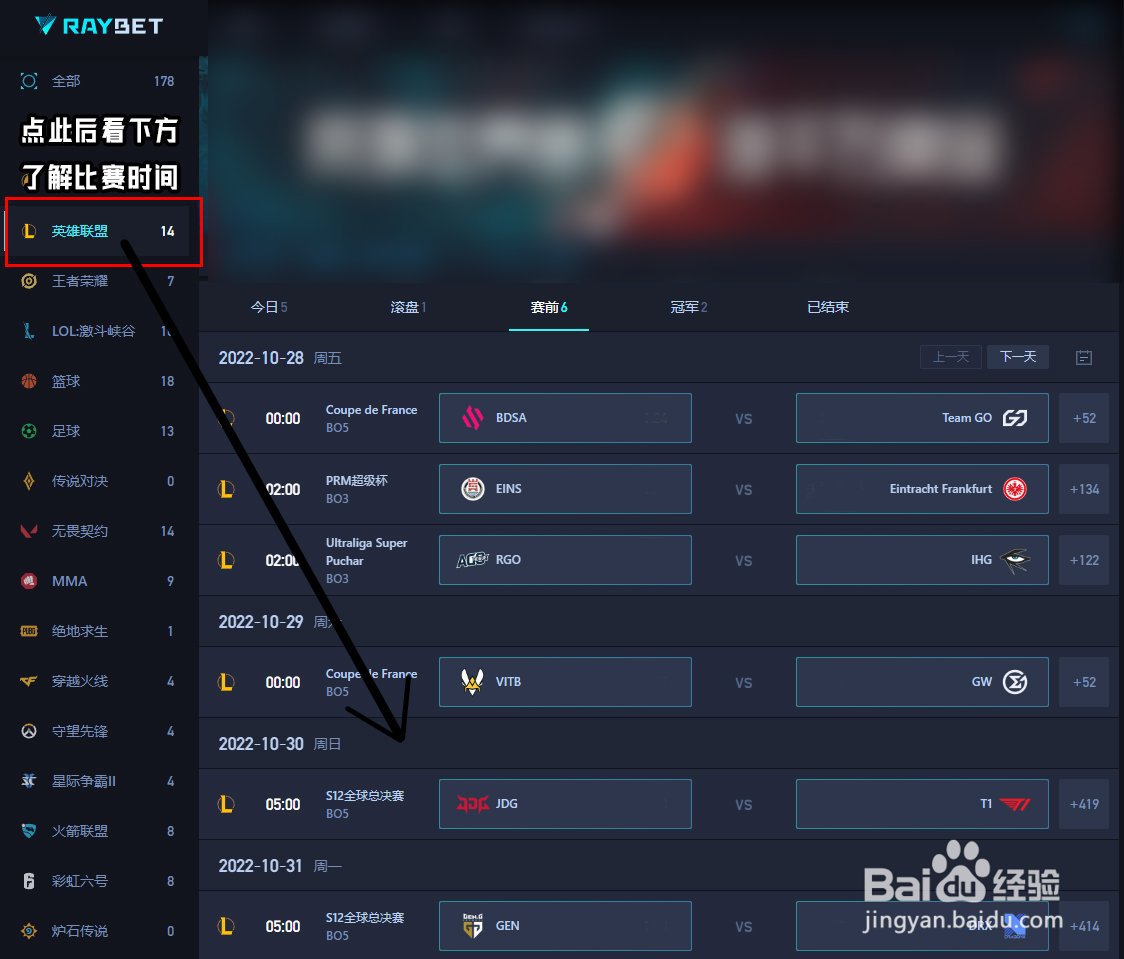 s12中国参赛队伍